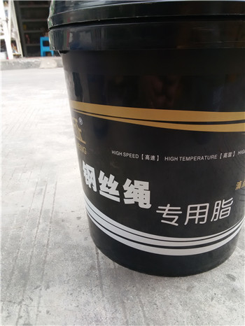 钢丝绳表面脂