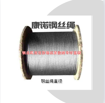 在哪里买34×7+FC/IWS不旋转钢丝绳价格最便宜?