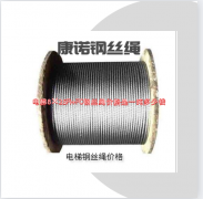 电梯8×25Fi+FC钢丝绳价格是一吨多少钱
