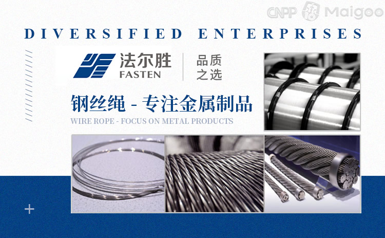 法尔胜泓昇集团有限公司